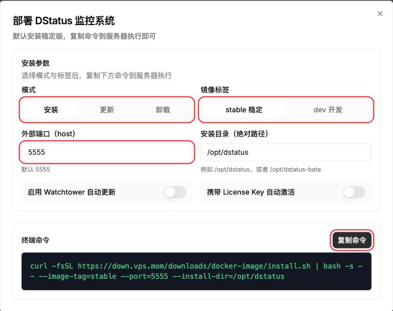 用户中心的部署弹窗