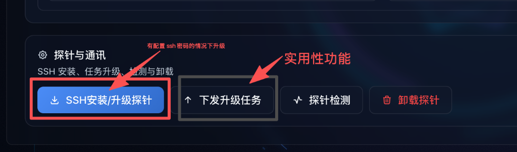 编辑页面安装/升级入口
