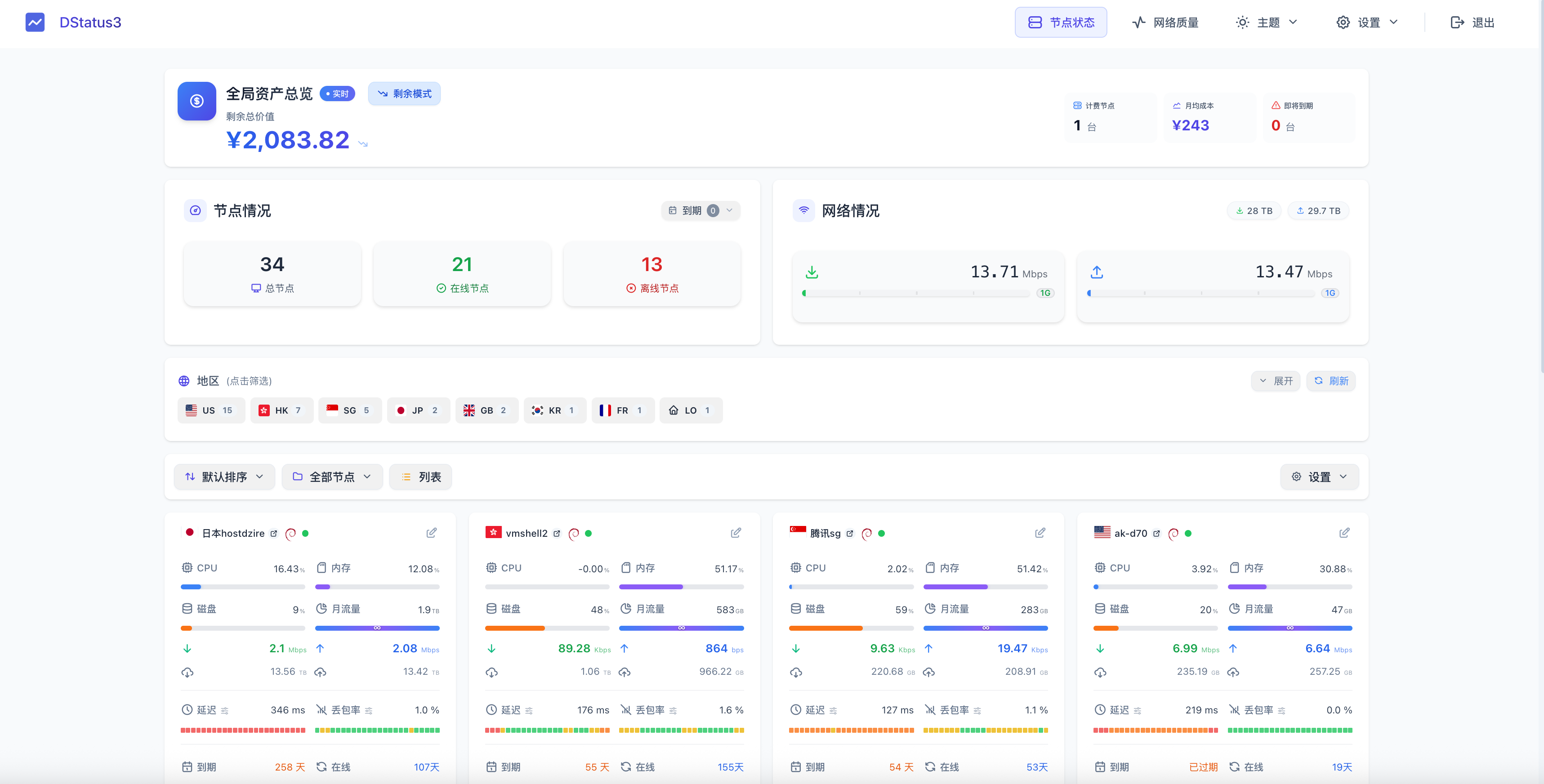 日间模式 - 清爽简洁