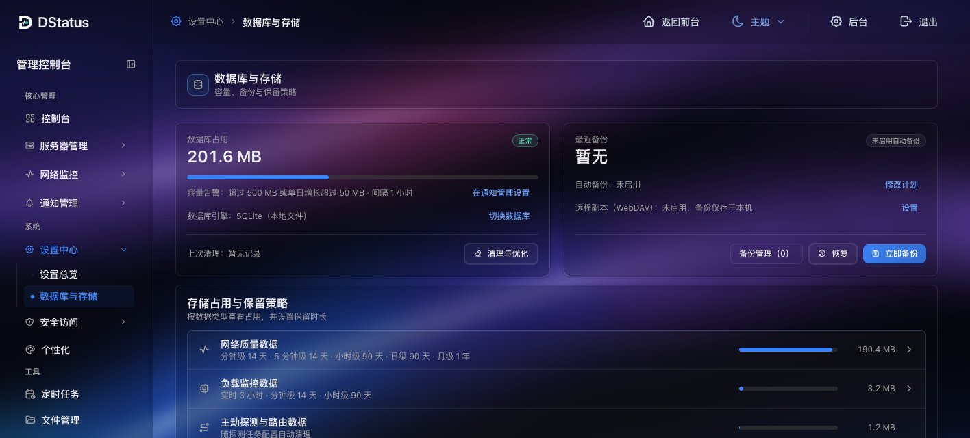 数据库与存储:最近备份卡片里的立即备份、恢复与备份管理