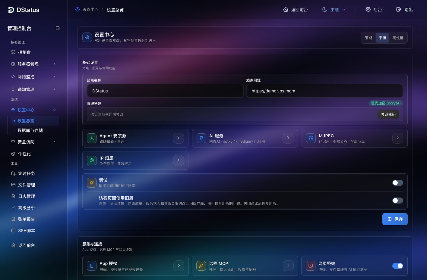 设置中心与顶部性能档位